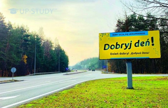 Білборди вітають українських іммігрантів у містах Республіки Польща