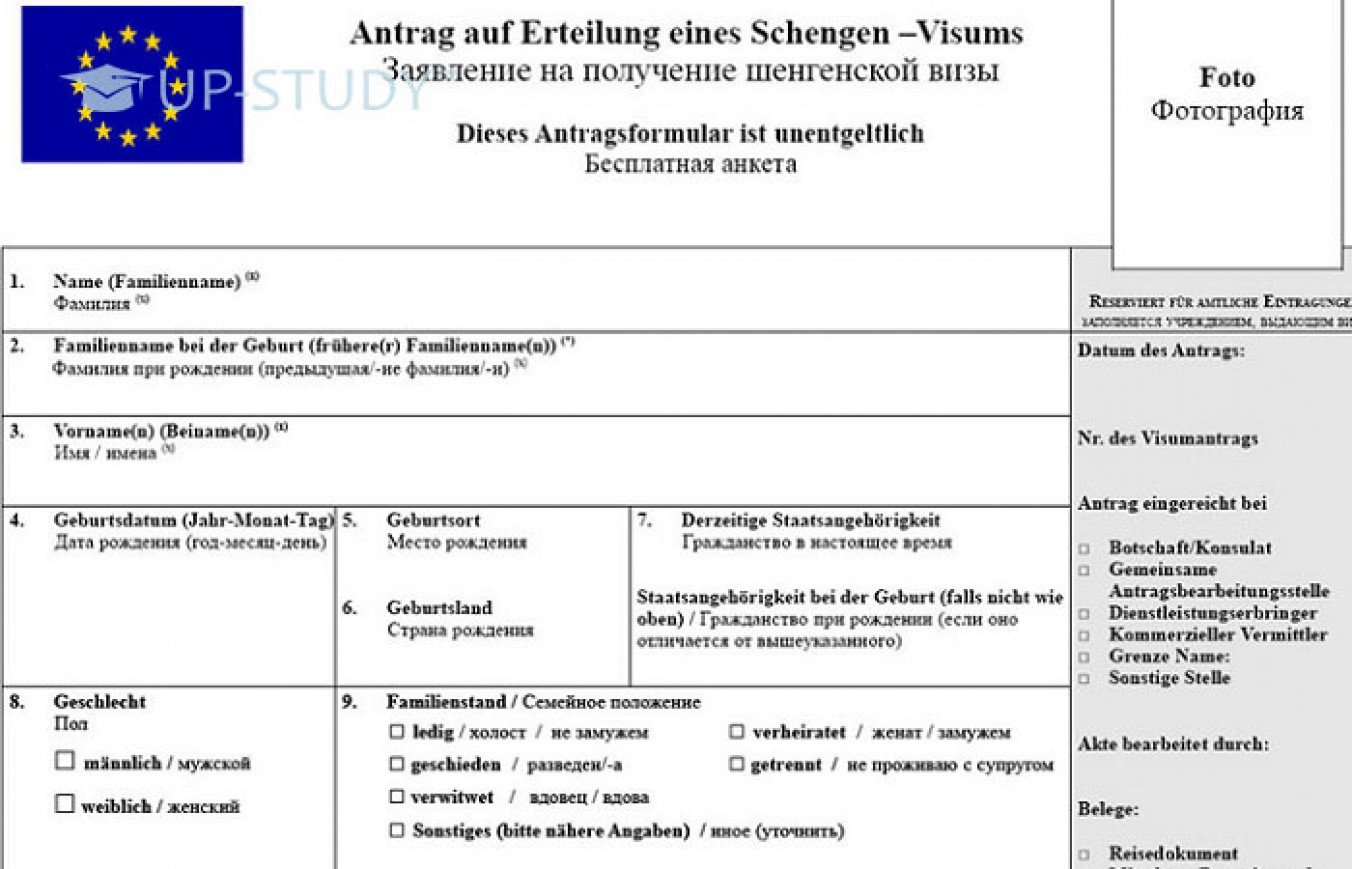 Заполнить анкету на английском. Как заполнить анкету на немецком. Анкета на немецком. Заполнение анкеты на шенгенскую визу. Образец заполнения шенгенской визы.