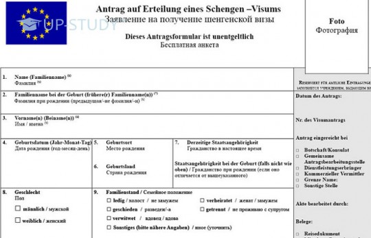 Студентська віза в Польщу. Як оформити?