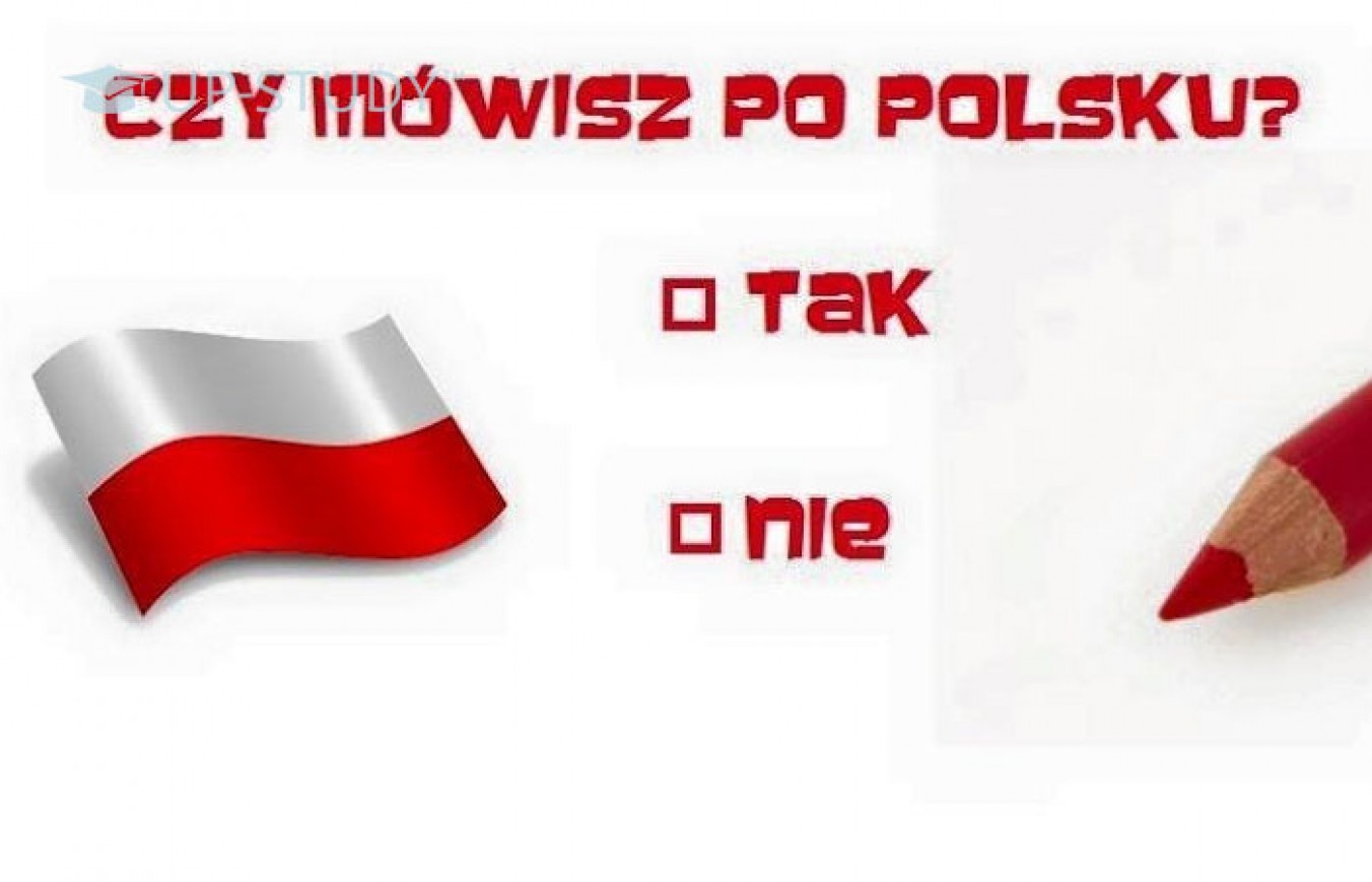 Польский Язык Фото