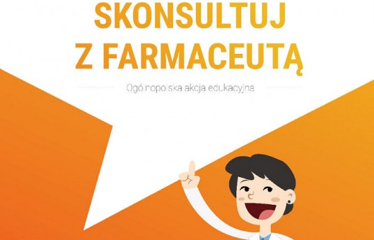Кампанія «Консультуйтесь з фармацевтом» розпочнеться 17 листопада!