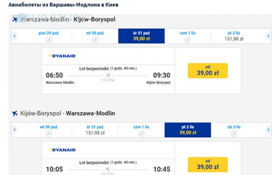 Умови перельотів з України до Польщі з Ryanair